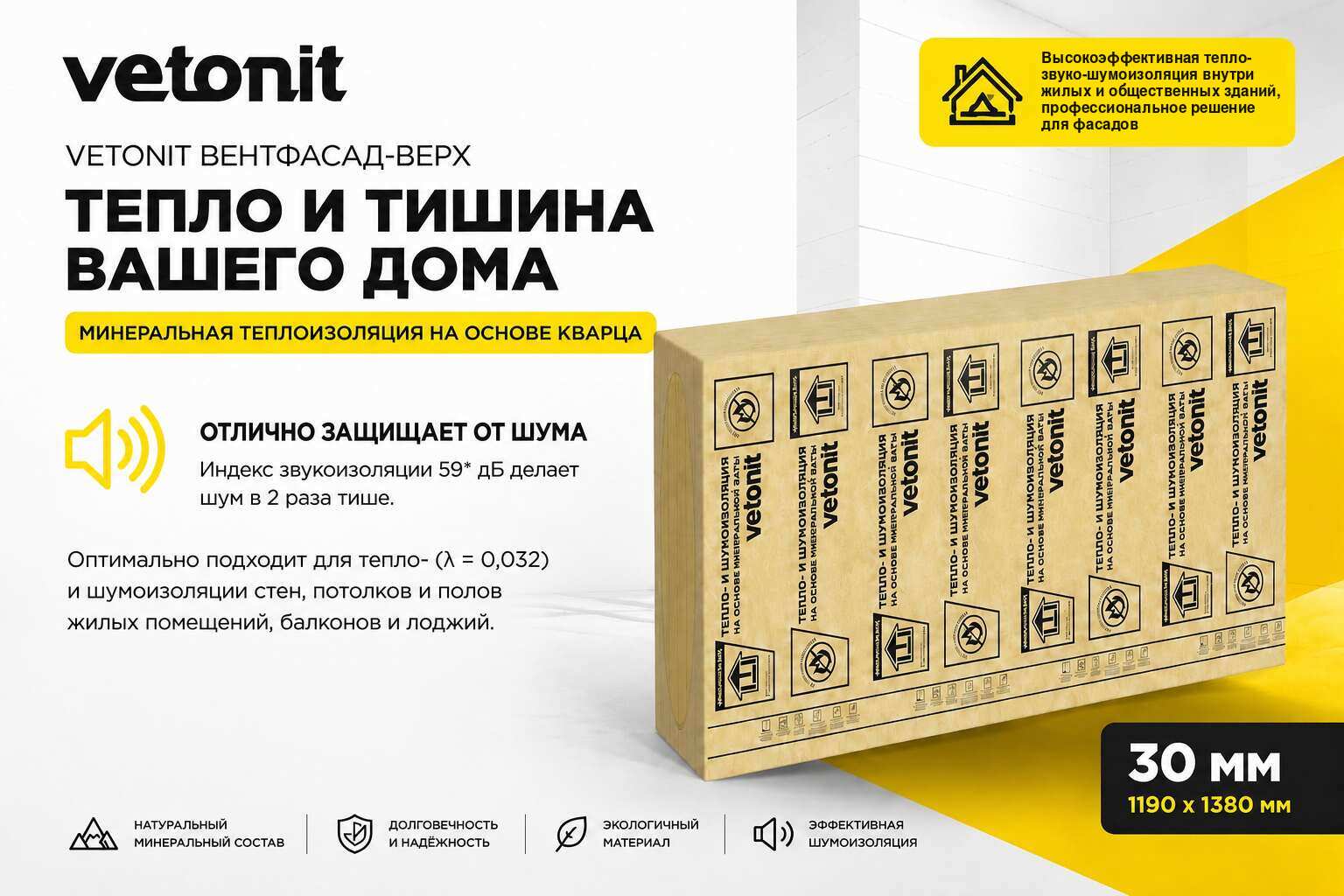 Vetonit ВентФасад-Верх